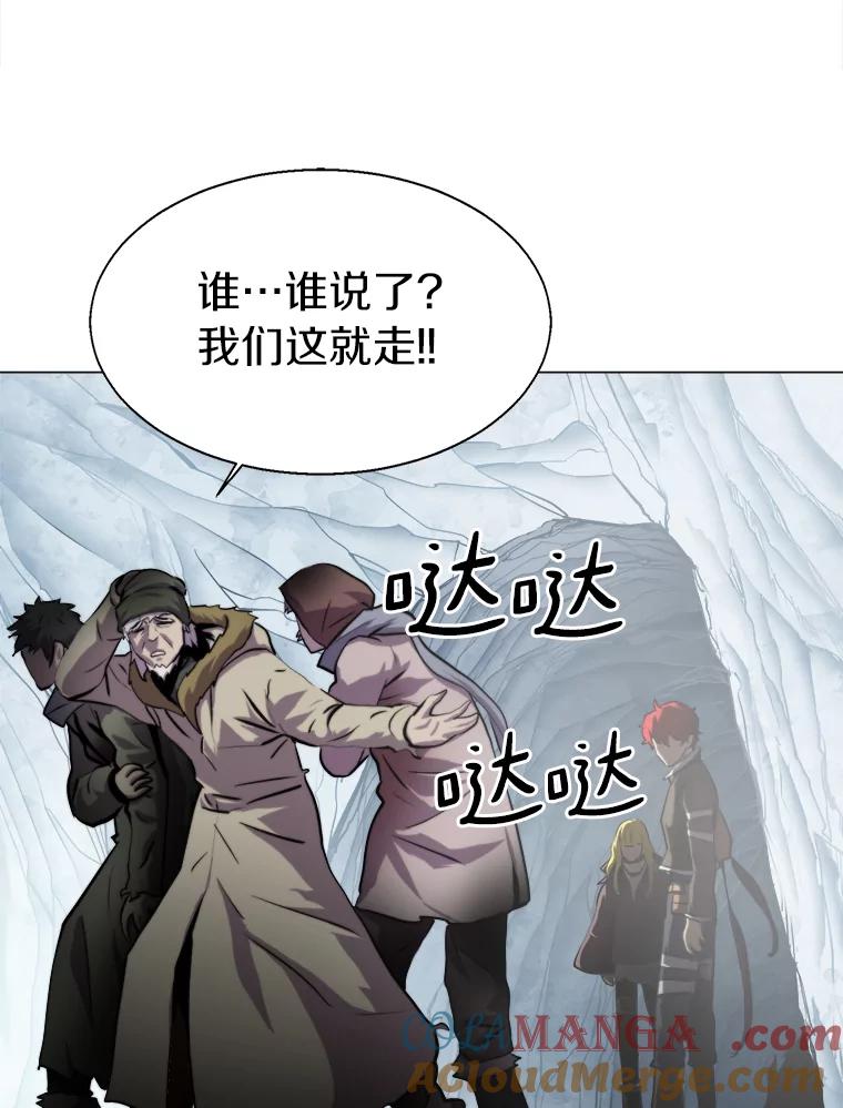 《无火之界》14.最棒的厨师 第13页
