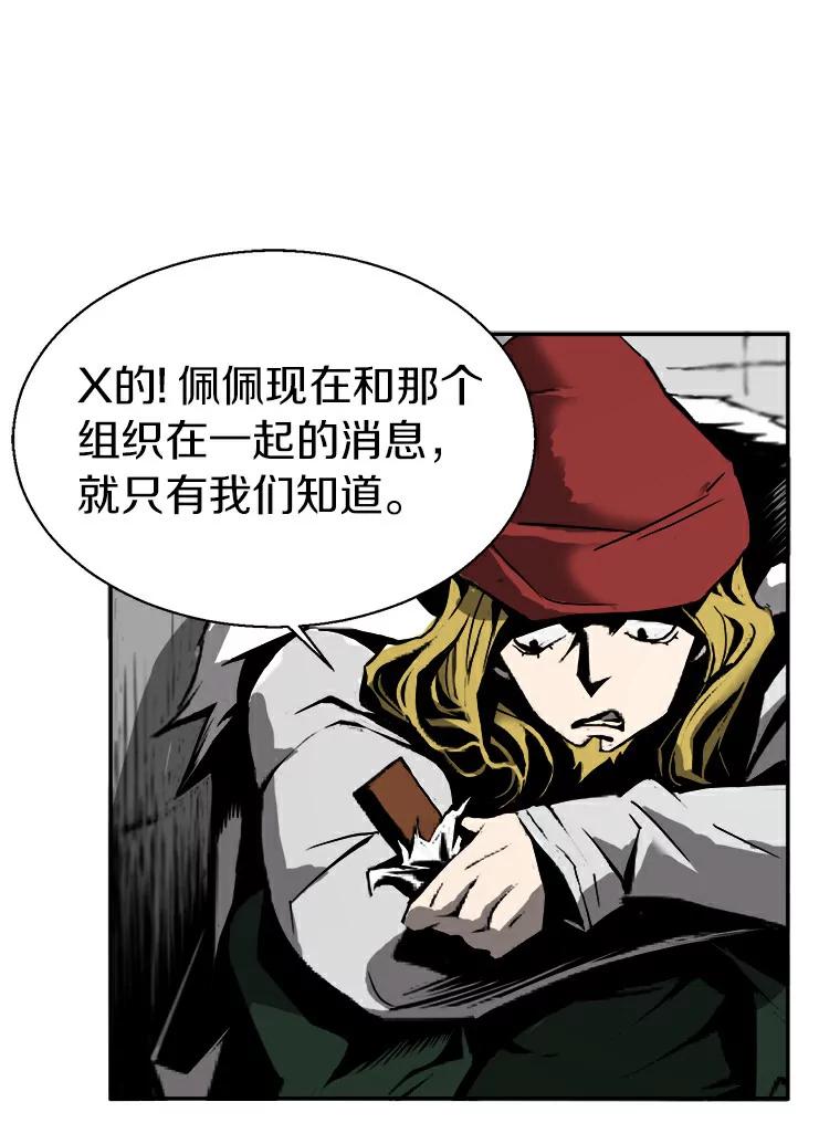 《无火之界》14.最棒的厨师 第51页