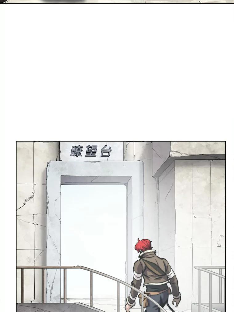 《无火之界》15.一定会去的地方 第75页