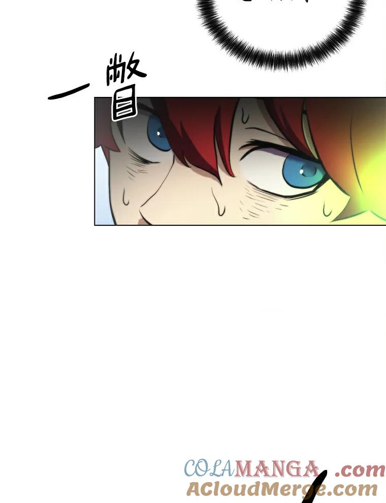 《无火之界》15.一定会去的地方 第85页