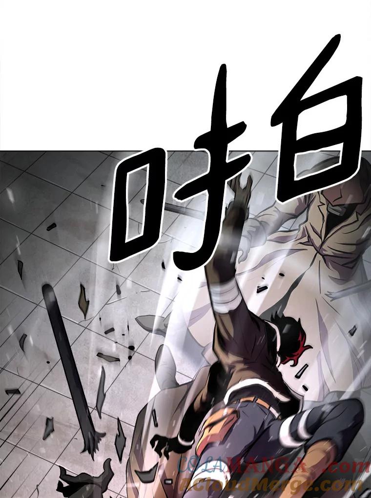 《无火之界》15.一定会去的地方 第16页