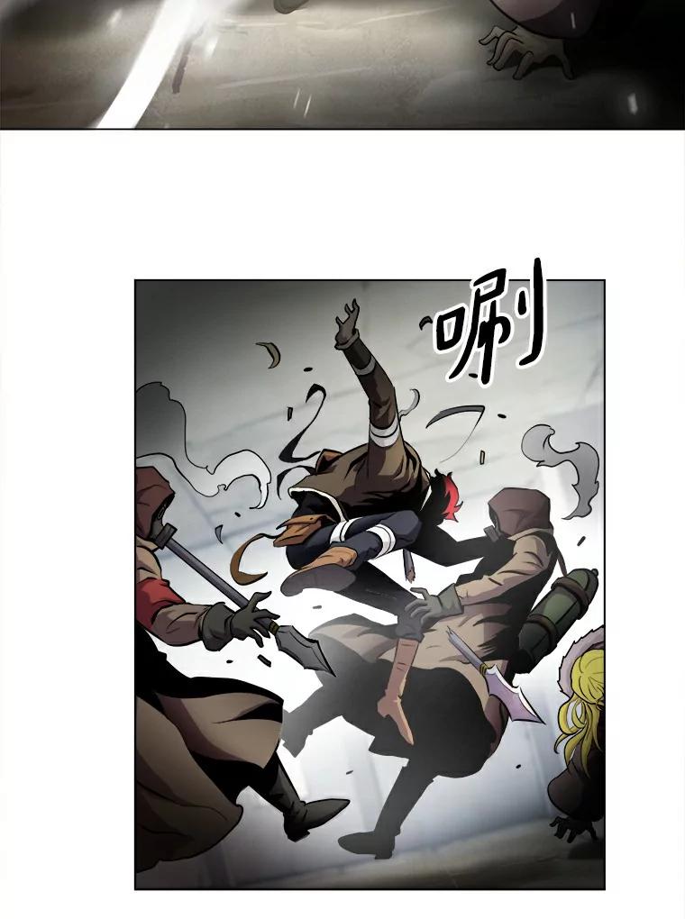 《无火之界》15.一定会去的地方 第15页