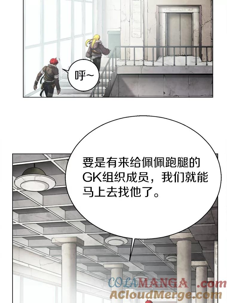 《无火之界》15.一定会去的地方 第70页