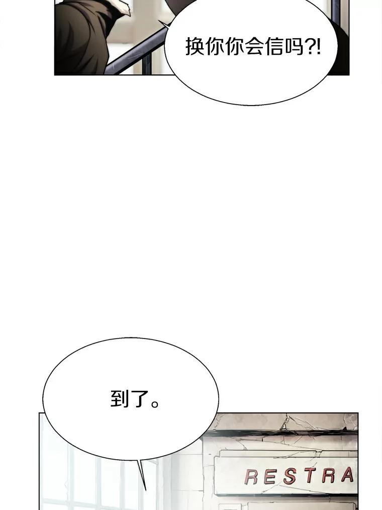 《无火之界》15.一定会去的地方 第69页