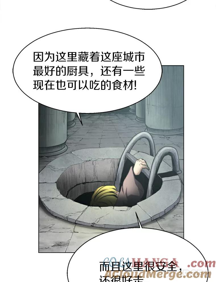 《无火之界》15.一定会去的地方 第52页