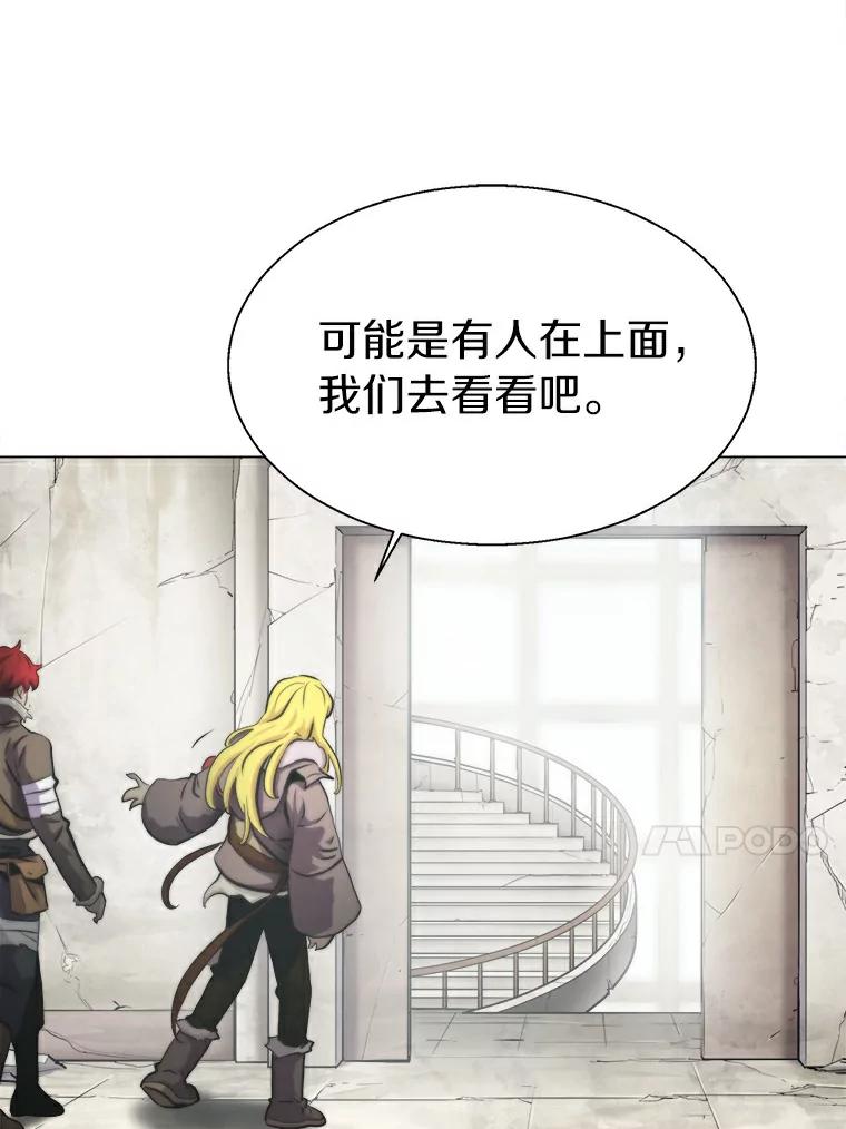 《无火之界》15.一定会去的地方 第74页