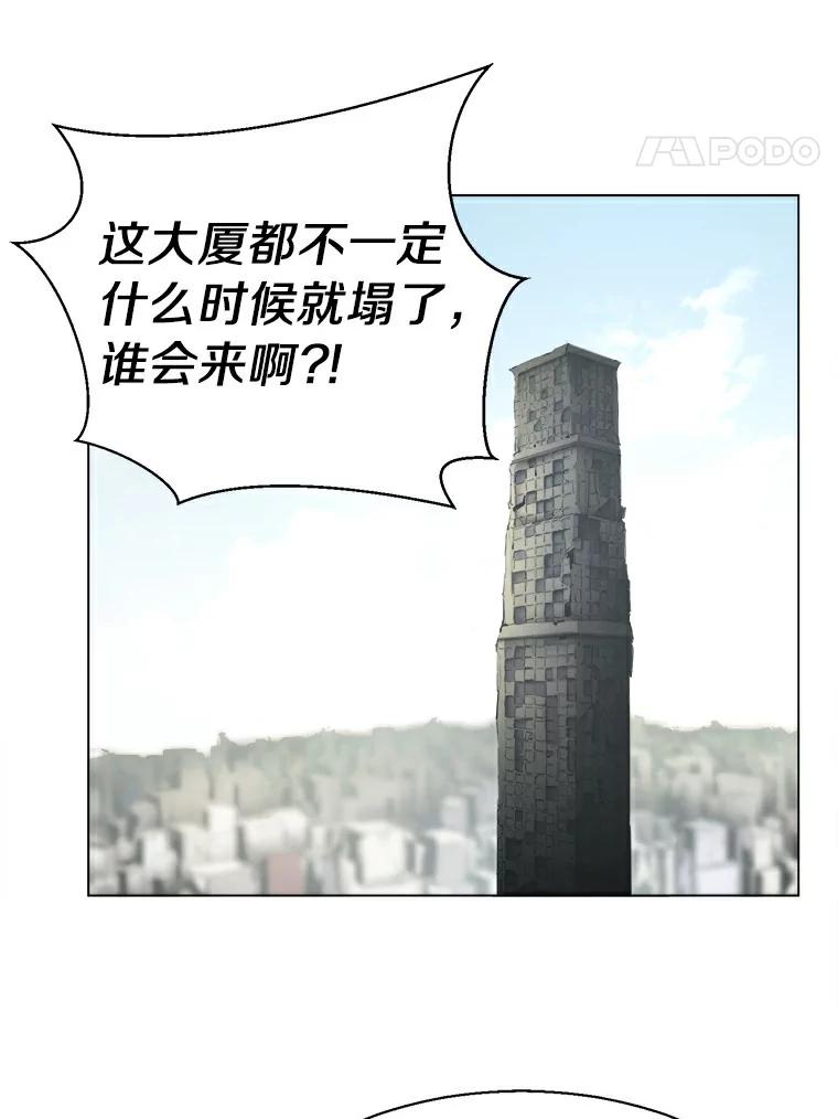 《无火之界》15.一定会去的地方 第65页