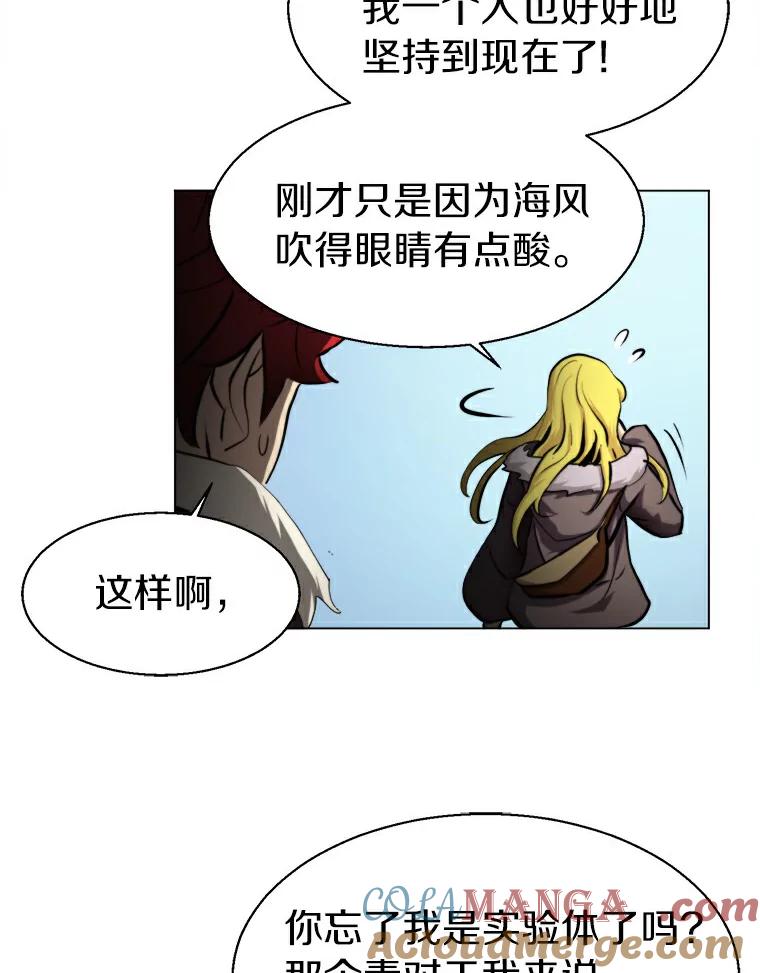 《无火之界》15.一定会去的地方 第40页