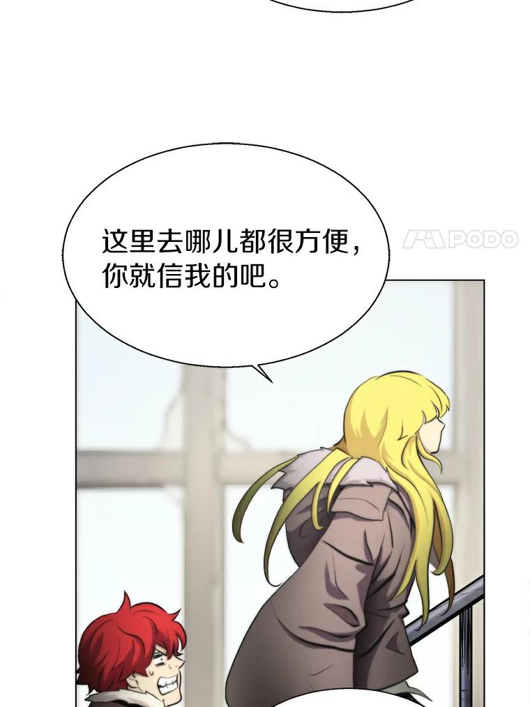 《无火之界》15.一定会去的地方 第68页