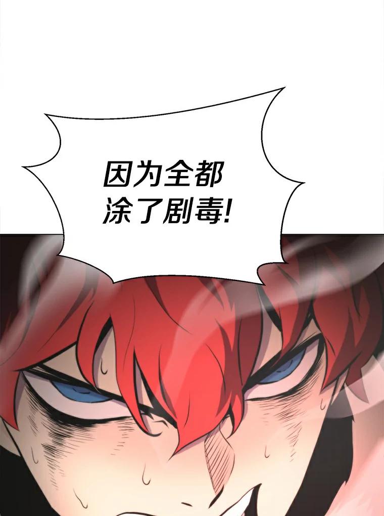 《无火之界》15.一定会去的地方 第8页
