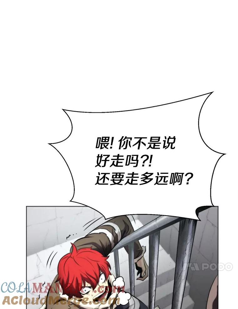 《无火之界》15.一定会去的地方 第61页