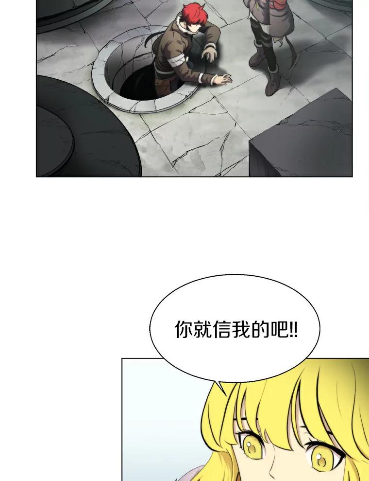 《无火之界》15.一定会去的地方 第54页