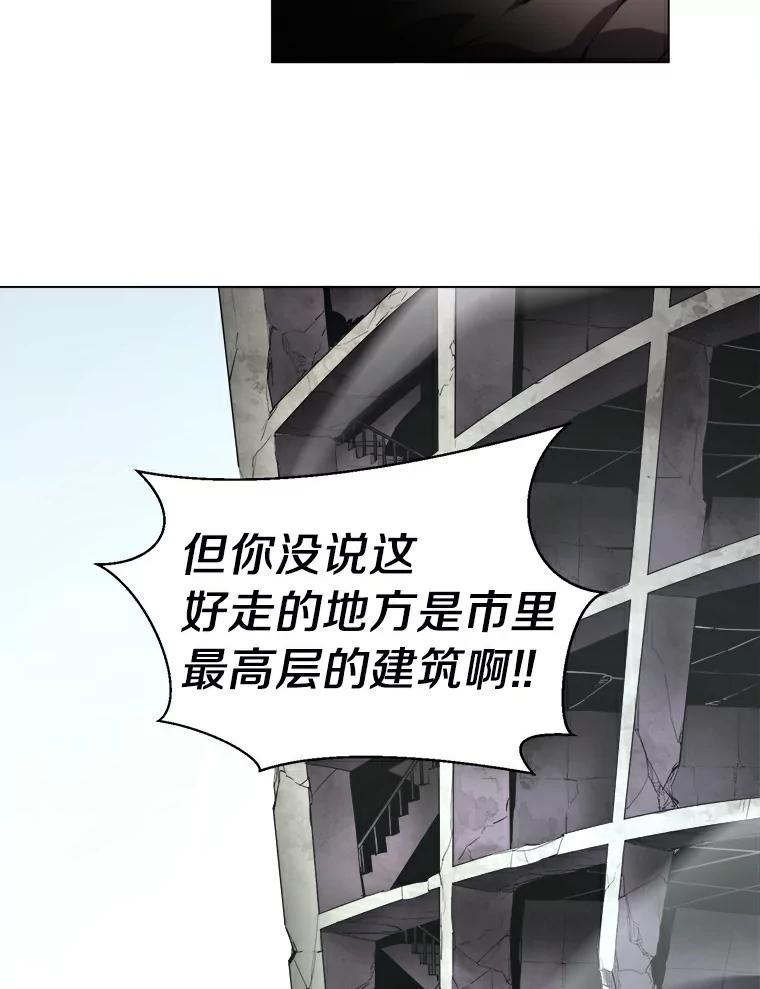 《无火之界》15.一定会去的地方 第63页