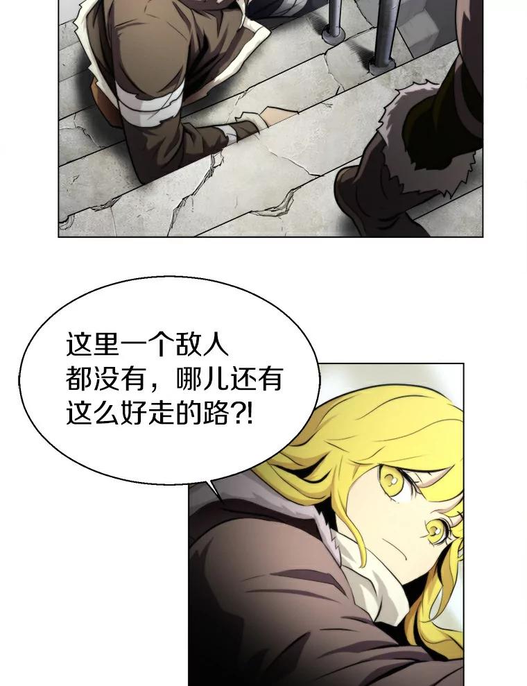 《无火之界》15.一定会去的地方 第62页