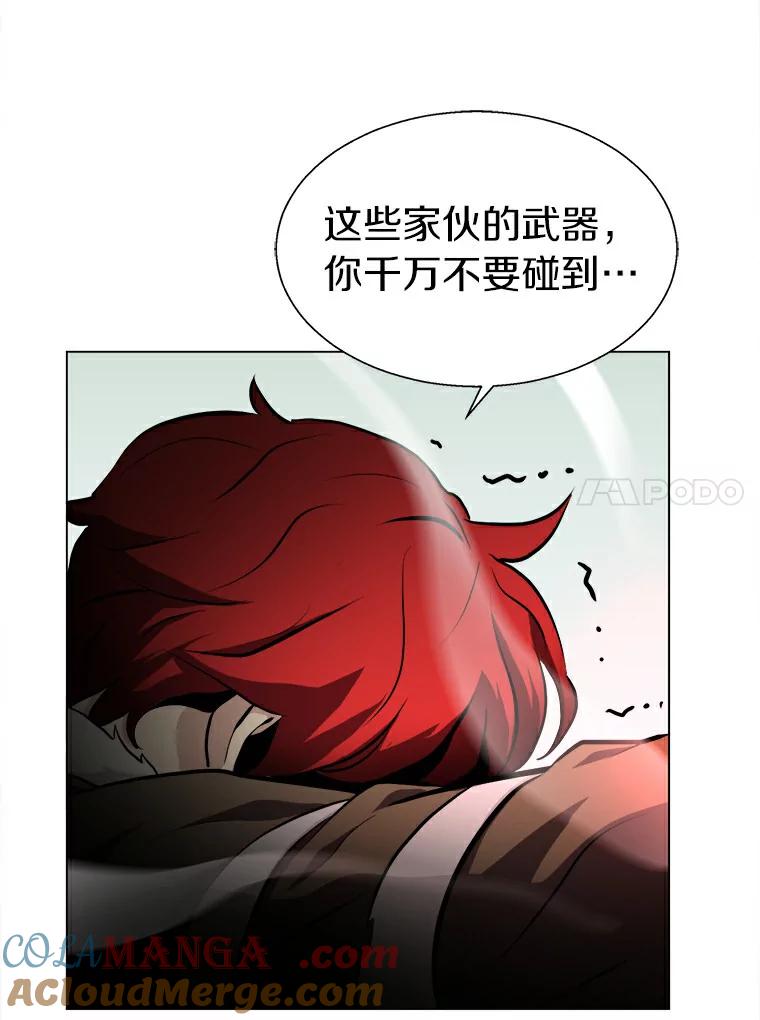《无火之界》15.一定会去的地方 第7页
