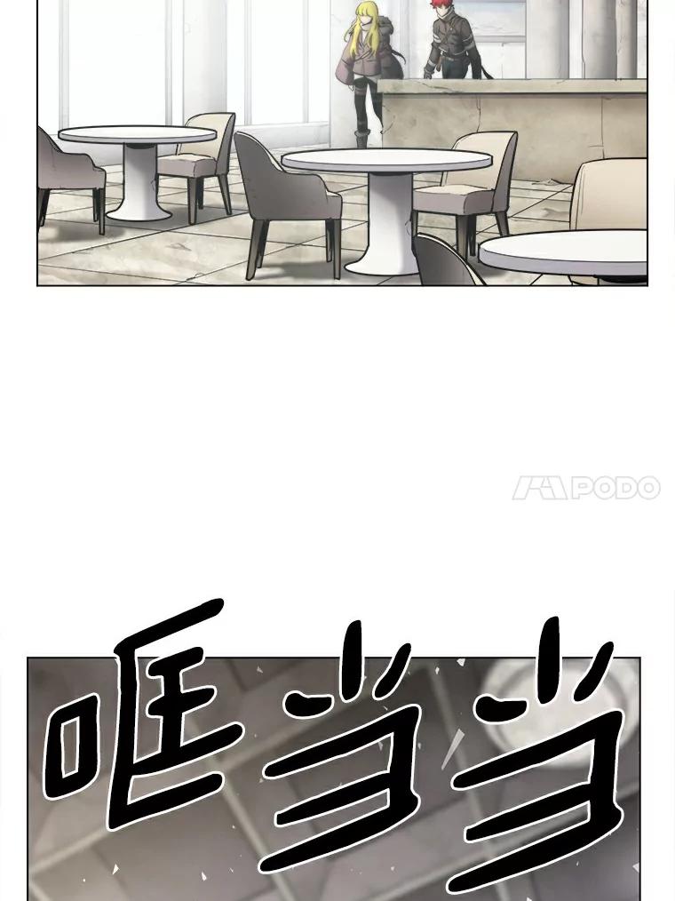 《无火之界》15.一定会去的地方 第71页