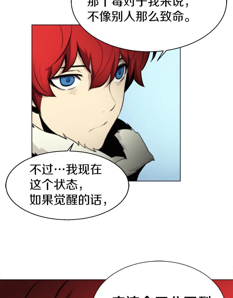 《无火之界》15.一定会去的地方 第41页