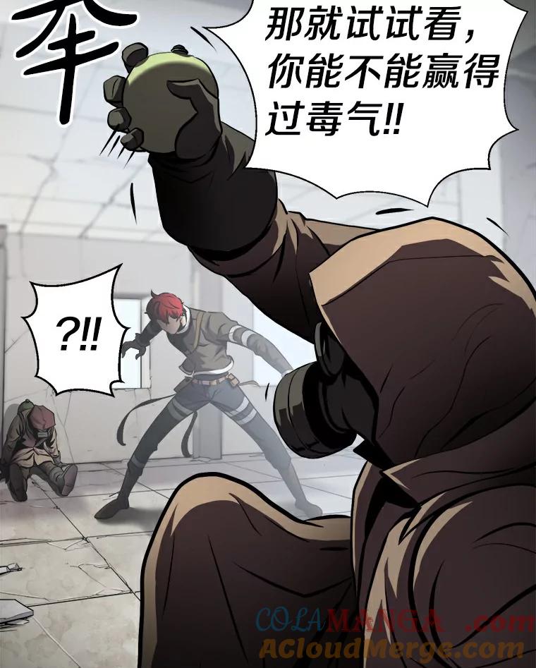 《无火之界》15.一定会去的地方 第19页