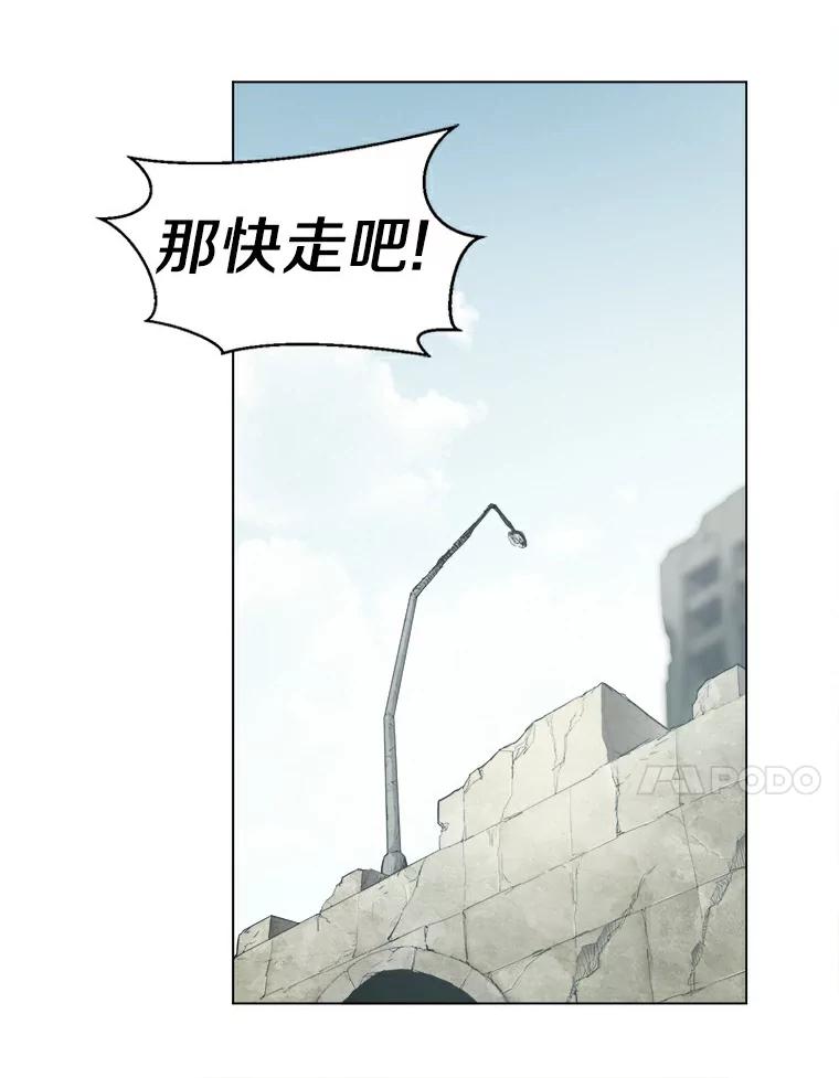 《无火之界》15.一定会去的地方 第48页