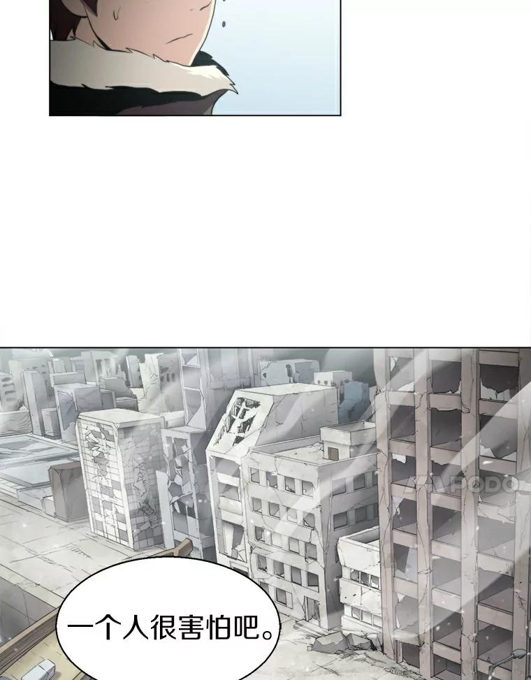 《无火之界》15.一定会去的地方 第38页