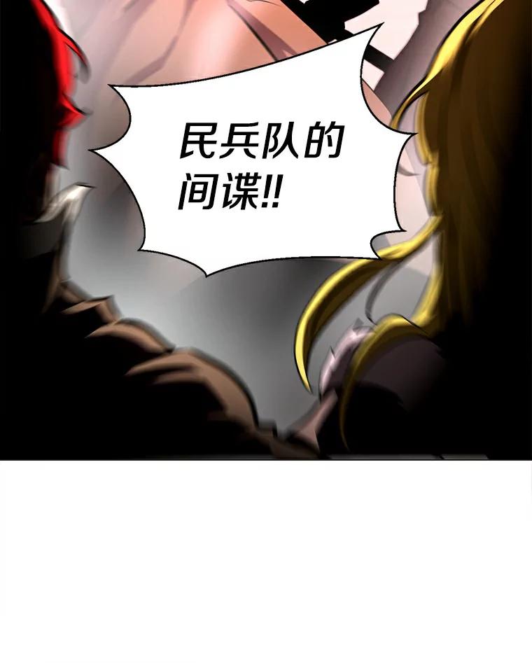 《无火之界》15.一定会去的地方 第2页