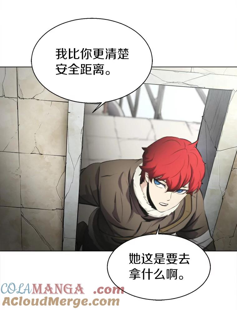 《无火之界》15.一定会去的地方 第79页