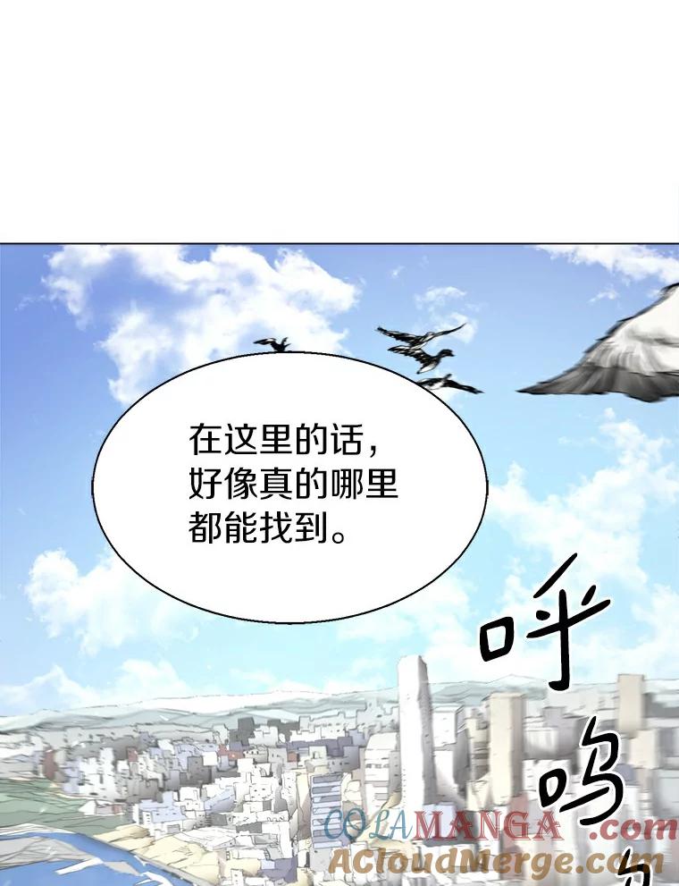 《无火之界》15.一定会去的地方 第82页