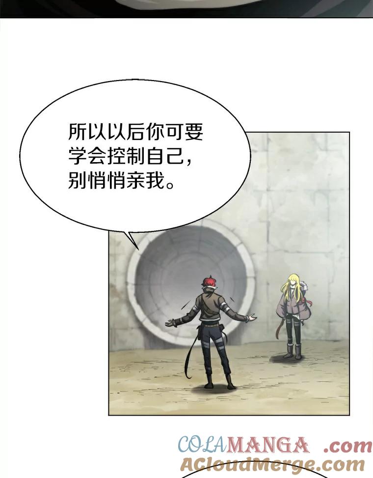 《无火之界》15.一定会去的地方 第43页