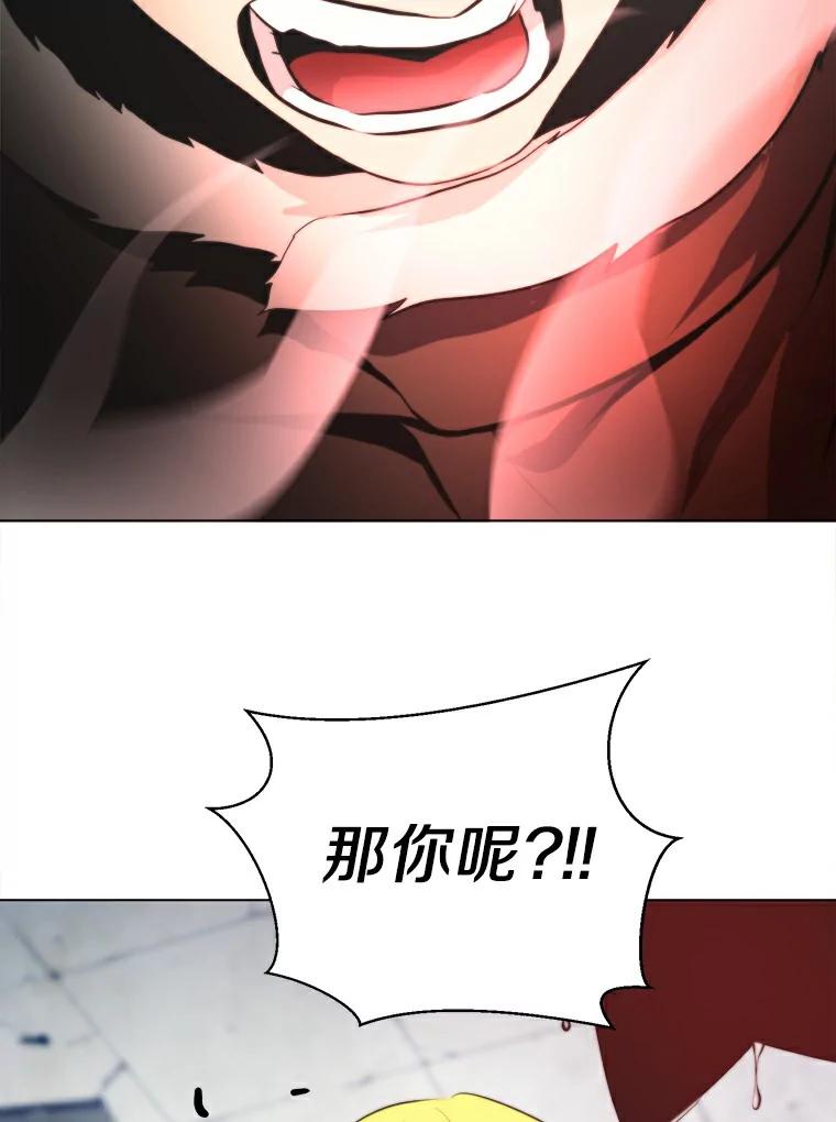 《无火之界》15.一定会去的地方 第9页