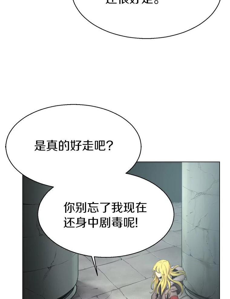 《无火之界》15.一定会去的地方 第53页