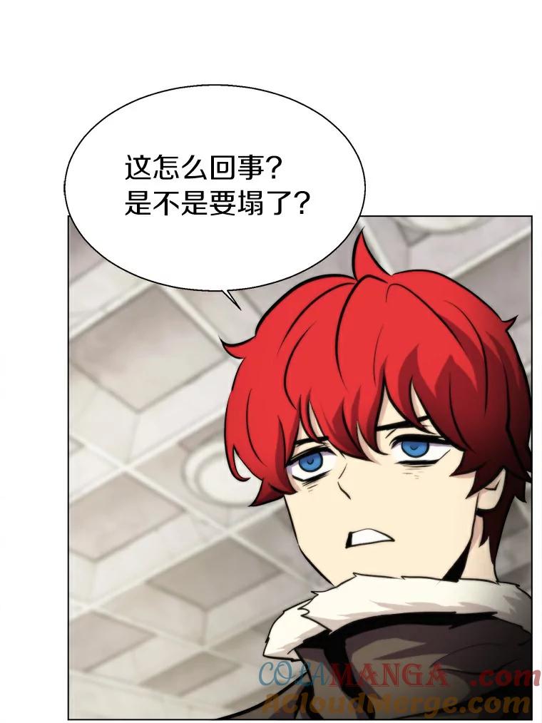 《无火之界》15.一定会去的地方 第73页