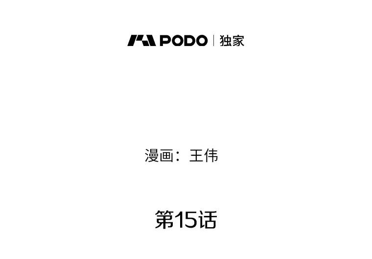 《无火之界》15.一定会去的地方 第29页