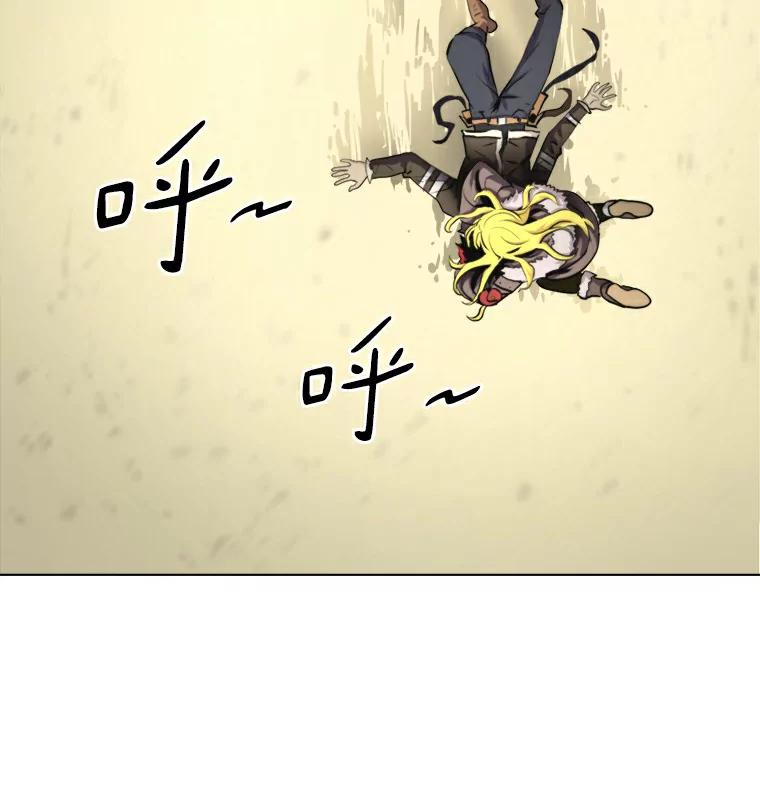 《无火之界》15.一定会去的地方 第32页