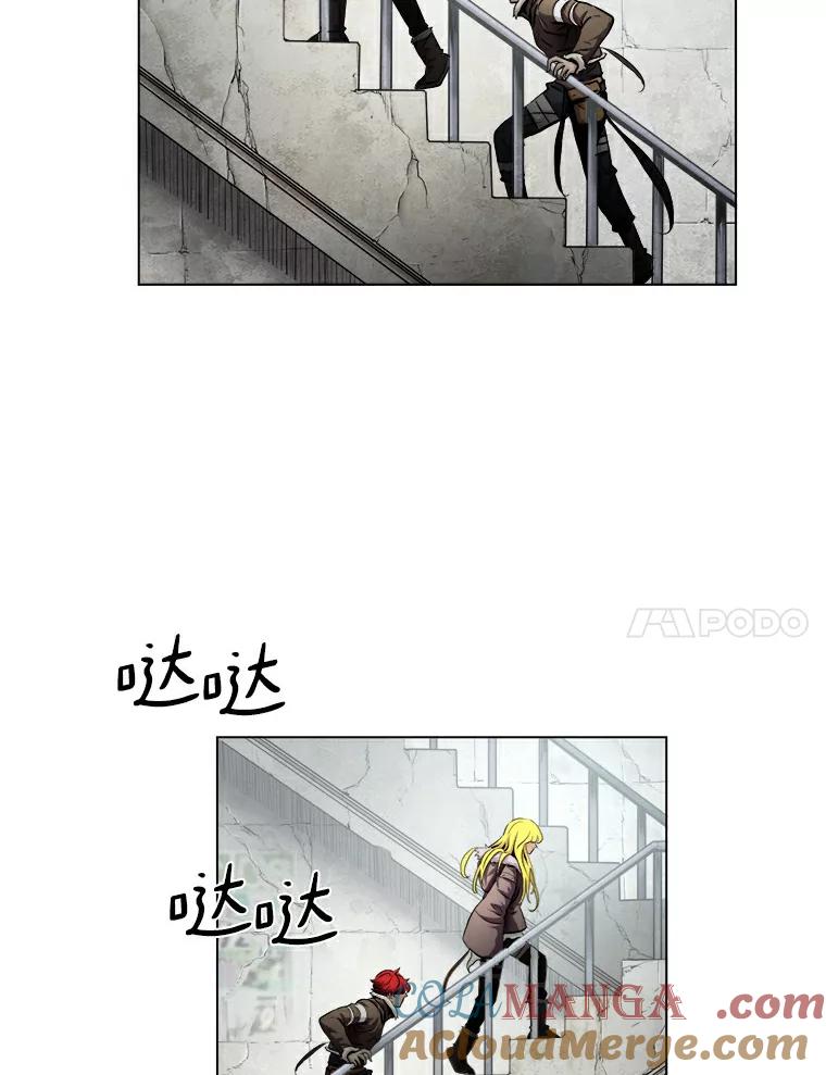 《无火之界》15.一定会去的地方 第58页