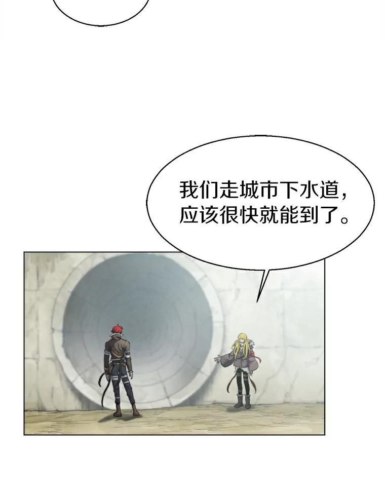 《无火之界》15.一定会去的地方 第47页