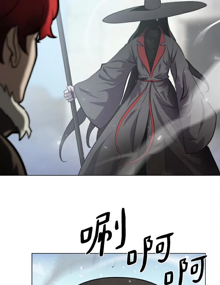 《无火之界》16.村子危机 第9页