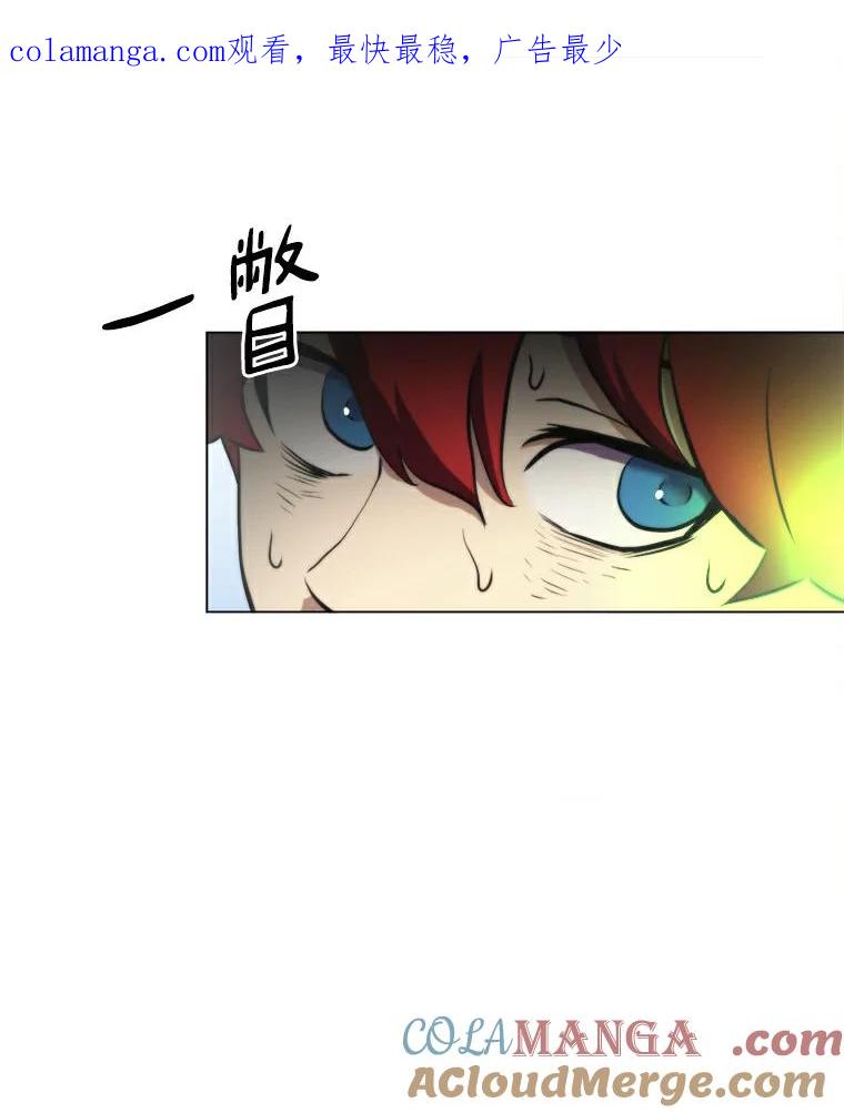 《无火之界》16.村子危机 第1页