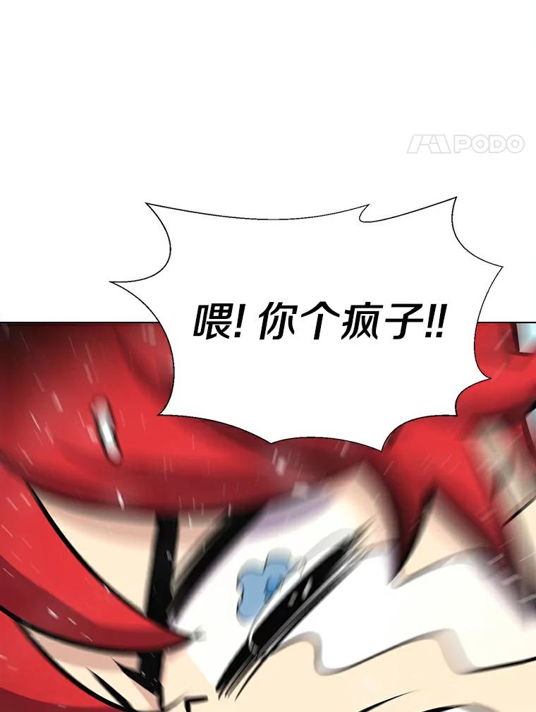 《无火之界》16.村子危机 第27页