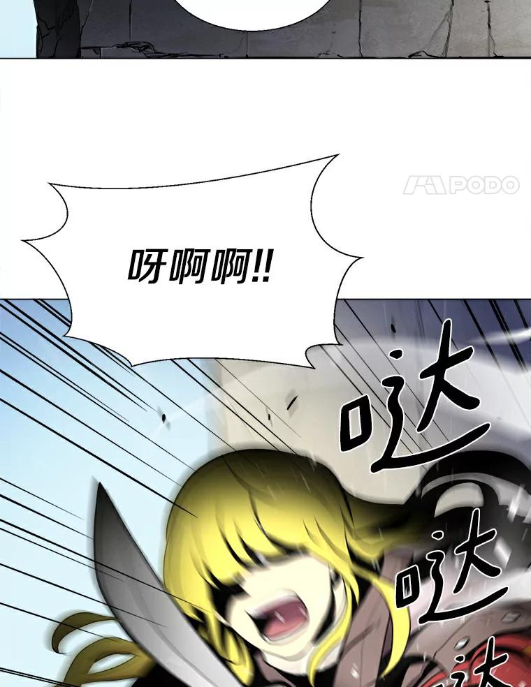 《无火之界》16.村子危机 第14页