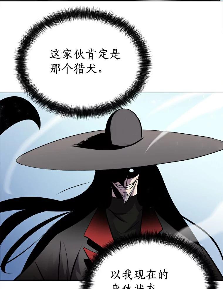 《无火之界》16.村子危机 第6页