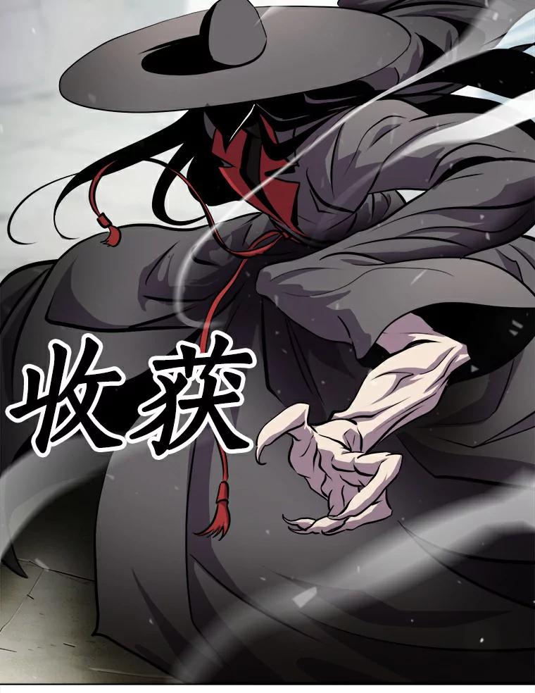 《无火之界》16.村子危机 第12页