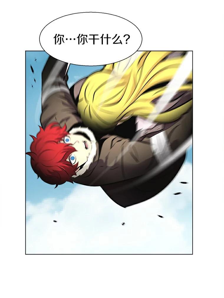 《无火之界》16.村子危机 第26页
