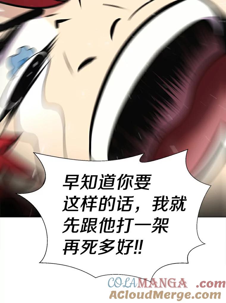 《无火之界》16.村子危机 第28页