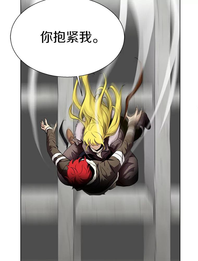 《无火之界》16.村子危机 第32页