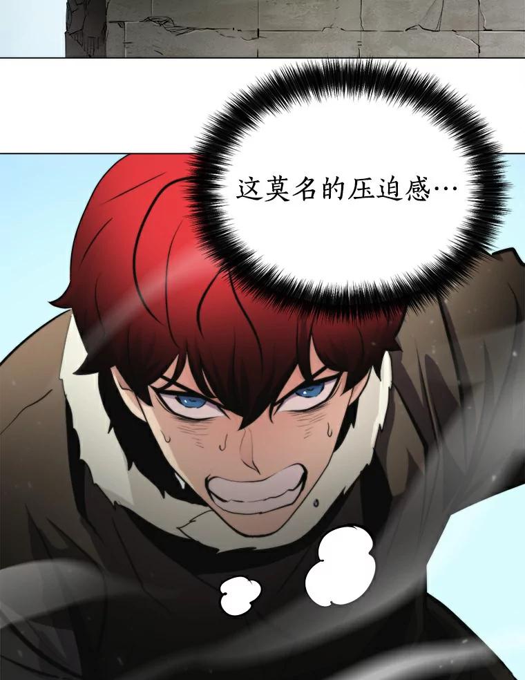 《无火之界》16.村子危机 第5页