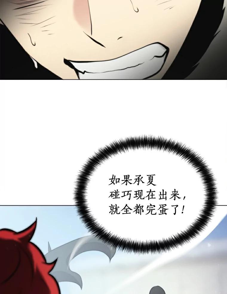 《无火之界》16.村子危机 第8页