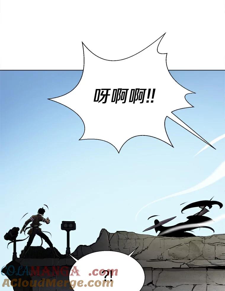 《无火之界》16.村子危机 第13页