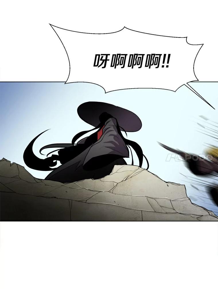 《无火之界》16.村子危机 第17页