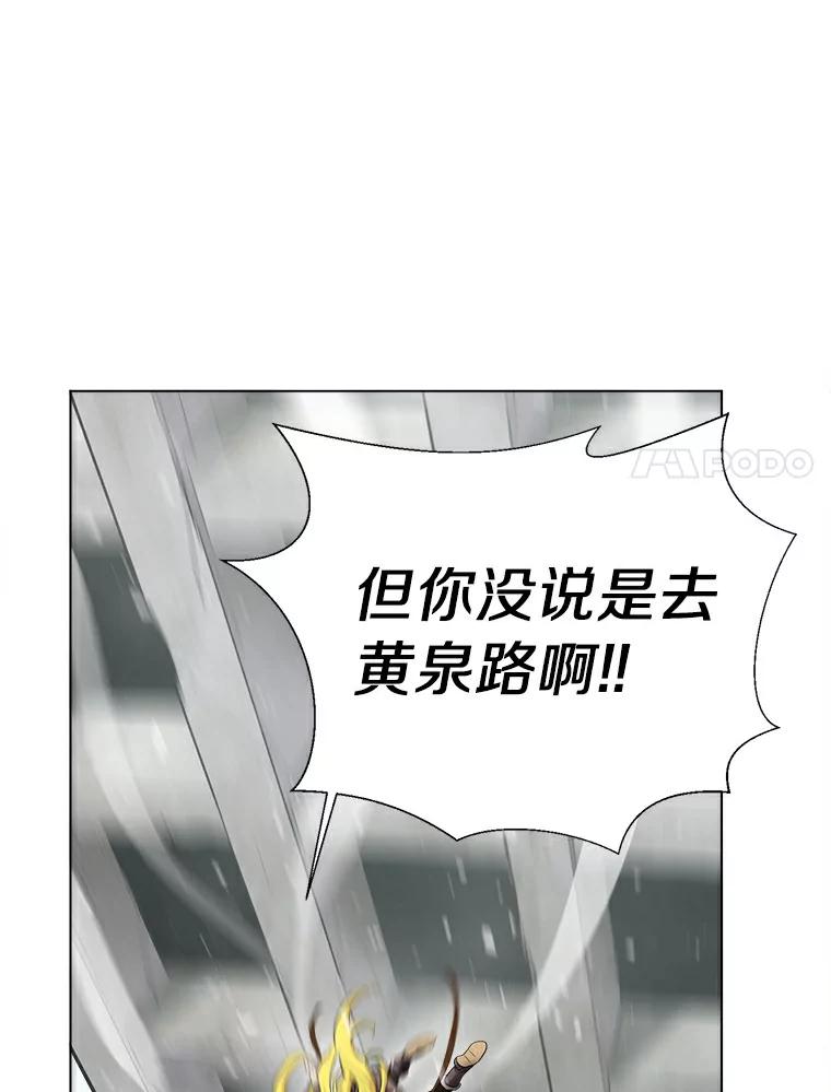 《无火之界》16.村子危机 第30页