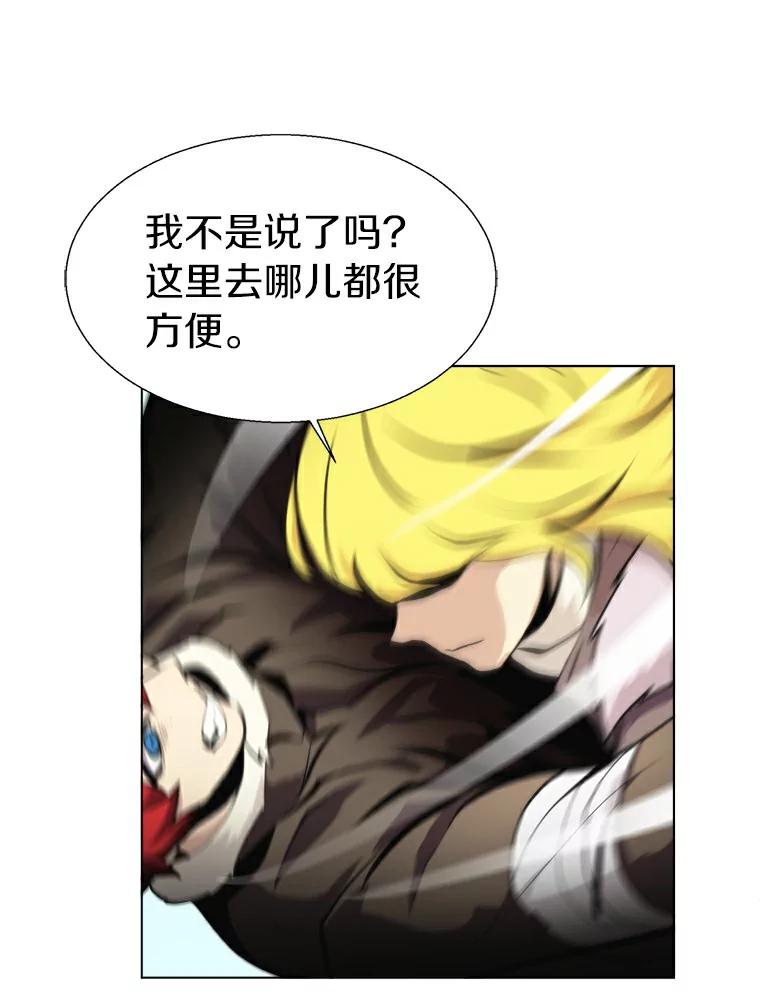 《无火之界》16.村子危机 第29页